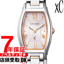 【最大2000円OFFクーポン27日(土)09:59迄】【店頭受取対応商品】シチズン CITIZEN 腕時計 xC クロスシー EW5544-51W ウォッチ エコ・ドライブ レディース その1