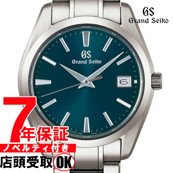 最大43.5倍&2000円OFFクーポン16日(日)01:59迄 店頭受取対応商品 グランドセイコーGRANDSEIKO腕時