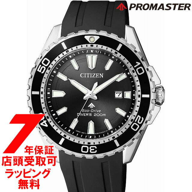 【最大ポイント42倍＆2000円OFFクーポン11日(日)01:59迄】【店頭受取対応商品】シチズン CITIZEN 腕時計 PROMASTER プロマスター BN0190-15E メンズ ウォッチ エコ・ドライブ マリンシリーズ 200m ダイバー