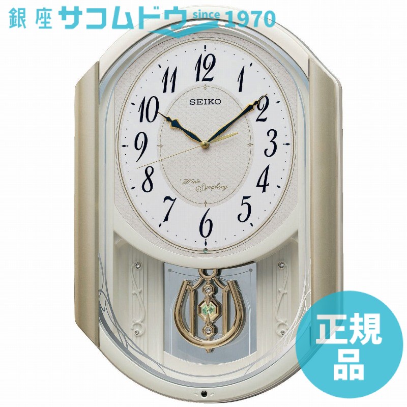 上質で快適 セイコークロック Am263s 電波 掛け時計 Seiko Clock Am263s 銀座 紗古夢堂 Sacomdo Pa Rantau Go Id