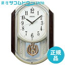 SEIKO CLOCK セイコー クロック AM264B 電波 掛け時計