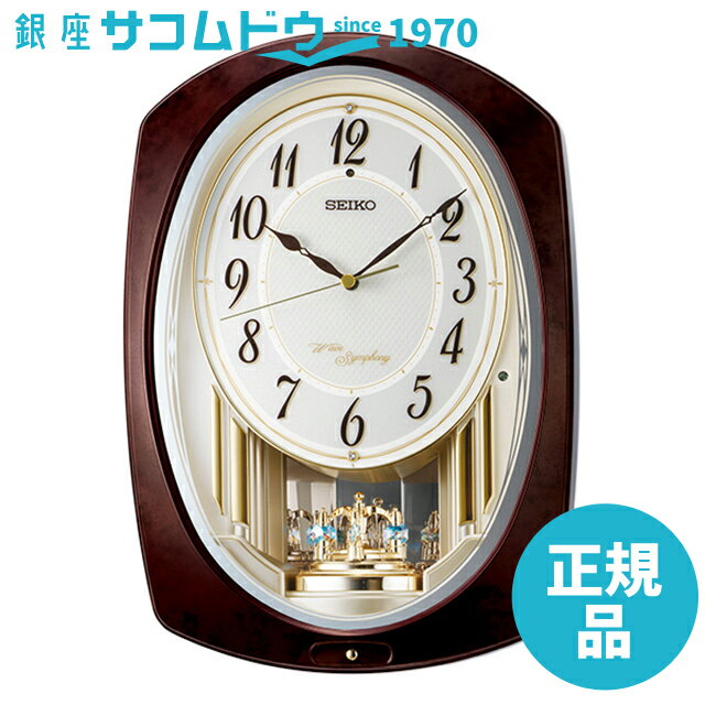 【5％円OFFクーポン 5/18 00:00～5/21 09:59迄】SEIKO CLOCK セイコー クロック AM265B からくり時計 電波クロック