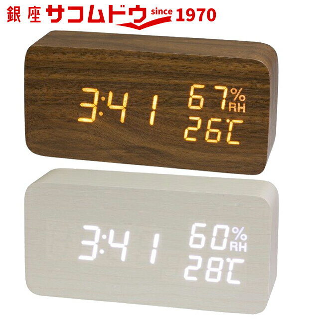 【最大2000円OFFクーポン 11日(木)01:59迄】[CREPHA] クレファー 置時計 デジタルクロック IAC-5655-BR IAC-5655-WT [IAC-5655]