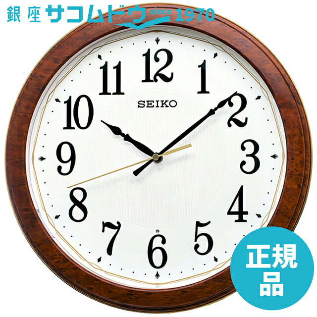【5%OFFクーポン 5月07日(木)09:59迄】SEIKO CLOCK セイコー クロック KX260B 電波 掛け時計