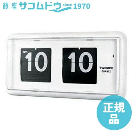 【最大2000円OFFクーポン16日(金)01:59迄】TWEMCO トゥエンコ 置掛時計 QT-30WHITE 【最大2000円OFFクーポン16日(金)01:59迄】TWEMCO トゥエンコ 置掛時計 QT-30WHITE