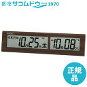 【最大2000円OFFクーポン27日(土)09:59迄】SEIKO CLOCK セイコー クロック SQ441B 掛け時計 電波 デジタル 新元号表示 掛置兼用