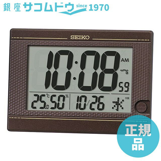 【最大2000円OFFクーポン17日(日)09:59迄】セイコー クロック SQ448B 置掛兼用 電波 SEIKO CLOCK