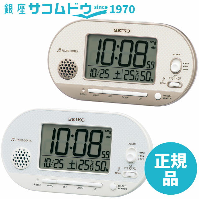 【最大ポイント44倍＆2000円OFFクーポン24日(金) 01:59迄】SEIKO CLOCK セイコー クロック 目覚まし時計 SQ795G (薄ピンクゴールド) / SQ795W(白パール) 31曲メロディ + 電子音アラーム 電波 デジタル 温度 湿度 表示