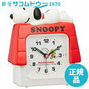 【最大2000円OFFクーポン27日(土)09:59迄】CITIZEN シチズン リズム時計工業 RHYTHM クロック SNOOPY ( スヌーピー ) 目覚まし キャラクター 時計 R551 電子音 3D 白 4SE551MS03