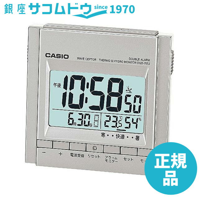 CASIO CLOCK カシオ クロック デジタル電波目覚まシ時計 dqd-705j-8jf 日付表示 温 湿度表示付 DQD-705J-8JF