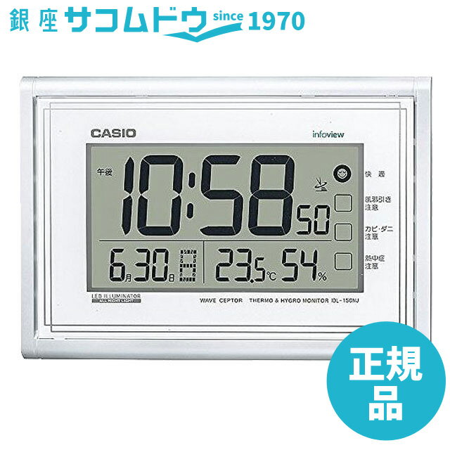 CASIO CLOCK カシオ クロック 掛け時計 電波デジタル掛け時計 温度 湿度表示 常時点灯 パールホワイト IDL-150NJ-7JF IDL-150NJ-7JF