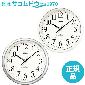 CASIO カシオ 掛け時計 IQ-1050NJ-7JF（ホワイト） IQ-1050NJ-8JF（シルバー）クロック 常時点灯機能付き 電波アナログ壁掛け時計 CLOCK