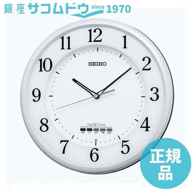 樂天商城 - 【最大2000円OFFクーポン16日(土)01:59迄】セイコー クロック ZS255W 掛け時計 ハイブリッド 電波 ネクスタイム SEIKO CLOCK