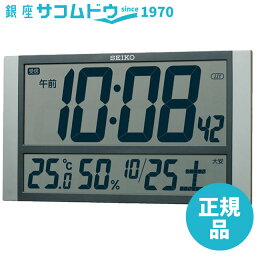 【最大2000円OFFクーポン27日(土)09:59迄】SEIKO CLOCK セイコー クロック ZS450S 掛け時計 ネクスタイム 掛置兼用 電波 デジタル カレンダー 温度 湿度 表示