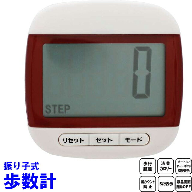 歩数計 【最大2000円OFFクーポン11日(火)01:59迄】[CREPHA] クレファー T-SPORTS 振り子式歩数計 レッド TS-P003-RD [メール便 日時指定代引不可]