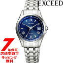 【最大2000円OFFクーポン16日(木)01:59迄】【店頭受取対応商品】シチズン エクシード CITIZEN EXCEED 腕時計 EC1120-59L レディース