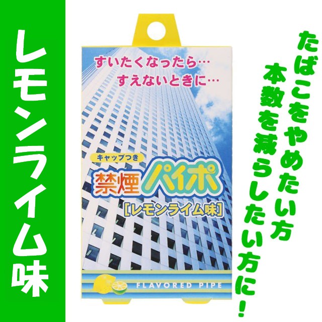 新着セール コメントで350円 リラックスパイポ 5本 禁煙パイポ