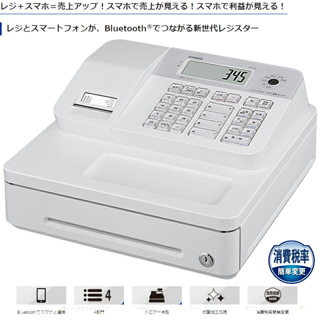 CASIO - 新品 未使用 CASIO 電子 レジスター SR-G3-WE カシオ スマホ