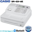 カシオ CASIO 電子レジスター ホワイト SR-G3-WE Bluetooth搭載 4部門1シート