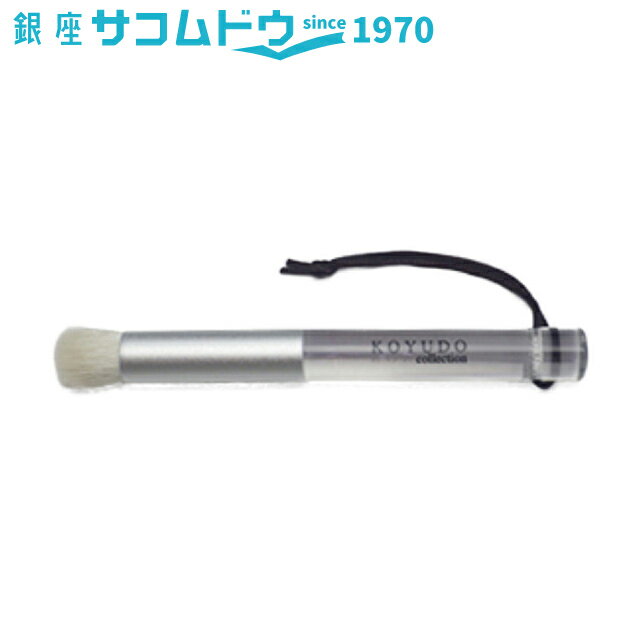 【5％円OFFクーポン 5/18 00:00～5/21 09:59迄】熊野筆 晃祐堂 W4-YSM 小鼻洗顔ブラシ [メール便のため日時指定・代引き不可]