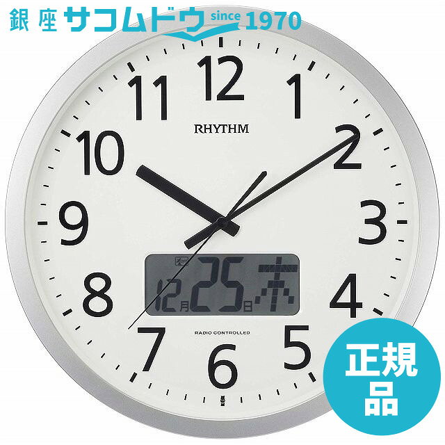 【最大2000円OFFクーポン11日(木)01:59迄】CITIZEN シチズン リズム時計工業 RHYTHM クロック 電波壁掛け時計 プログラムカレンダー405SR 4FN405SR19 プログラムチャイム 日付 曜日 シルバー 白 アナログ [2]