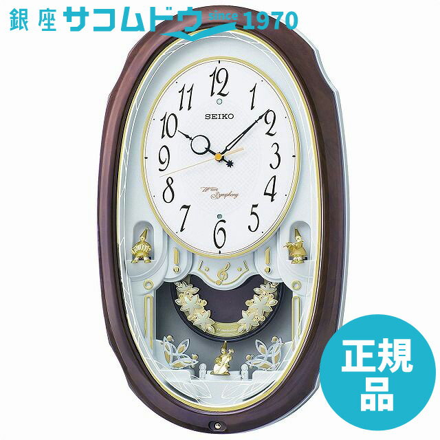 楽天銀座 紗古夢堂（sacomdo）【5％円OFFクーポン 5/18 00:00～5/21 09:59迄】SEIKO CLOCK セイコー クロック AM260A 掛け時計 電波 アナログ 16曲 メロディ 飾り振り子 茶マーブル 模様