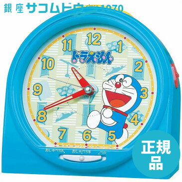 SEIKO CLOCK セイコー クロック 時計 ドラえもん おしゃべり目ざまし時計アラーム音切替タイプ(青塗装) CQ137L[4517228035678-CQ137L]