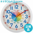 【最大2000円OFFクーポン16日(金)01:59迄】SEIKO CLOCK セイコー クロック KX617W 掛け時計 知育掛時計(白)(3)