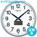 【最大2000円OFFクーポン11日(月)01:59迄】SEIKO CLOCK セイコー クロック SF242S 電波掛時計 ハイブリッドソーラー(銀メタ)