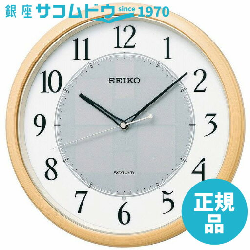 【5%OFFクーポン 4月21日(月) 9:59迄】SEIKO CLOCK セイコー クロック SF243B 掛け時計 SOLAR+ ソーラープラス 電波 アナログ 薄茶 木目 【5%OFFクーポン 4月21日(月) 9:59迄】SEIKO CLOCK セイコー クロック SF243B 掛け時計 SOLAR+ ソーラープラス 電波 アナログ 薄茶 木目