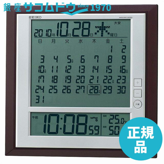 SEIKO CLOCK セイコー クロック SQ421B 掛置兼用時計 月めくりカレンダー・電波 デジタル 六曜・温度・湿度表示 茶メタリック SQ421B[4517228028649-SQ421B]