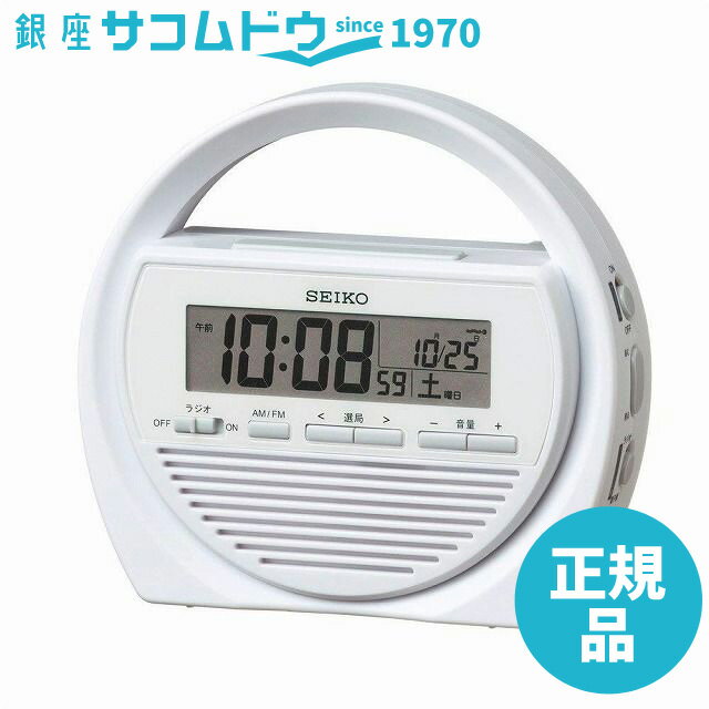 【最大2000円OFFクーポン16日(木)01:59迄】SEIKO CLOCK セイコー クロック 目覚まし時計 SQ764W 防災クロック 電波 デジタル 手回し充電 ラジオ LED懐中電灯 非常用ブザー 携帯電話充電 白