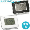 SEIKO CLOCK セイコー クロック 目覚まし時計 SQ767K(黒)/ SQ767W (白) 2チャンネルアラーム温湿度電波デジタル