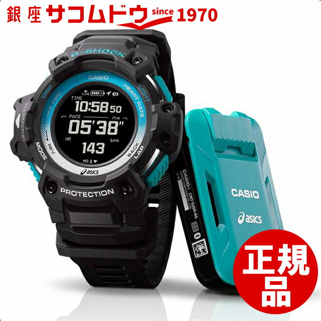 G-SHOCK Gショック × アシックス ASICS Runmetrix モーションセンサーセット 腕時計 CASIO カシオ ジーショック メンズ GSR-H1000AS-SET [4549526500619-GSR-H1000AS-SET]