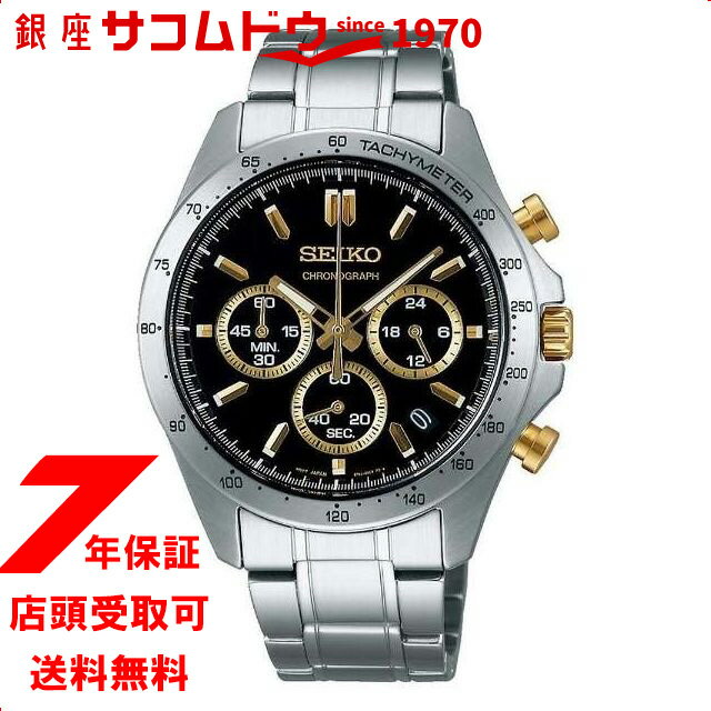 セイコースピリット 【最大2000円OFFクーポン11日(火)01:59迄】[セイコー]SEIKO スピリット SPIRIT 腕時計 メンズ クロノグラフ SBTR015