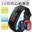 【最大2000円OFFクーポン27日(土)09:59迄】CAVOSMART Fitness tracker V17 スマートウォッチ フィットネストラッカー 活動量計 Android iOS V17-BK V17-BU V17-RD