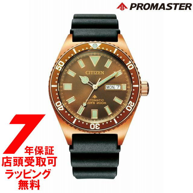 シチズン プロマスター 腕時計（メンズ） 【5%OFFクーポン 6/1 0:00～6/2 9:59迄】【店頭受取対応商品】シチズン CITIZEN 腕時計 PROMASTER プロマスター NY0125-08W メンズ ウォッチ