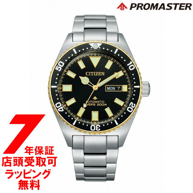 シチズン プロマスター 腕時計（メンズ） 【店頭受取対応商品】シチズン CITIZEN 腕時計 PROMASTER プロマスター NY0125-83E メンズ ウォッチ