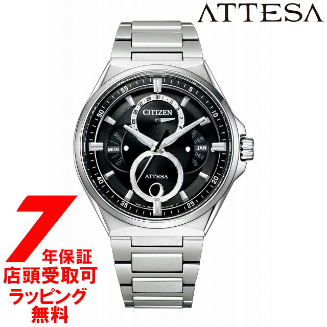 シチズン CITIZEN アテッサ ATTESA エコ