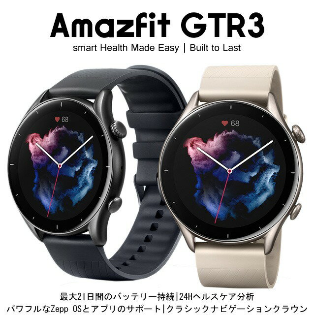 アマズフィット スマートウォッチ 【最大2000円OFFクーポン16日(木)01:59迄】Amazfit GTR 3 スマートウォッチ Alexa 150+スポーツモード GPS sp170041 1.39インチAMOLED