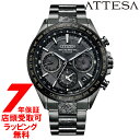 【1日(水)ワンダフルデー最大1000円OFFクーポン】シチズン CITIZEN ATTESA CC4044-53E HAKUTO-R コラボ アテッサ35周年記念 限定モデル