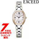 【最大2000円OFFクーポン27日(土)09:59迄】CITIZEN シチズン EXCEED エクシード ES9484-55W レディース 腕時計 Titania Happy Flight