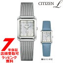 【5％OFFクーポン6日(土)09:59迄】CITIZEN L シチズンエル EW5590-62A エコ・ドライブ Square Collection 替えバンド付き