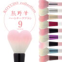 【最大2000円OFFクーポン26日(土)01:59迄】晃祐堂メイクブラシ Heart ハート型チークブラシ 熊野筆 化粧筆 日本製