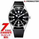 【最大2000円OFFクーポン27日(土)09:59迄】PROMASTER プロマスター CITIZEN シチズン NB6021-17E　腕時計 メンズ MARINEシリーズ