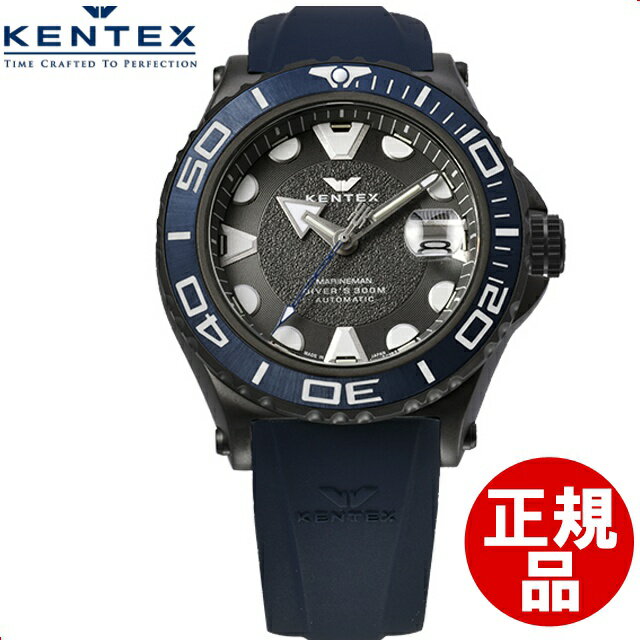 ケンテックス KENTEX 腕時計 機械式自動巻 マリンマン シーアングラー マットシリーズ S706X－05
