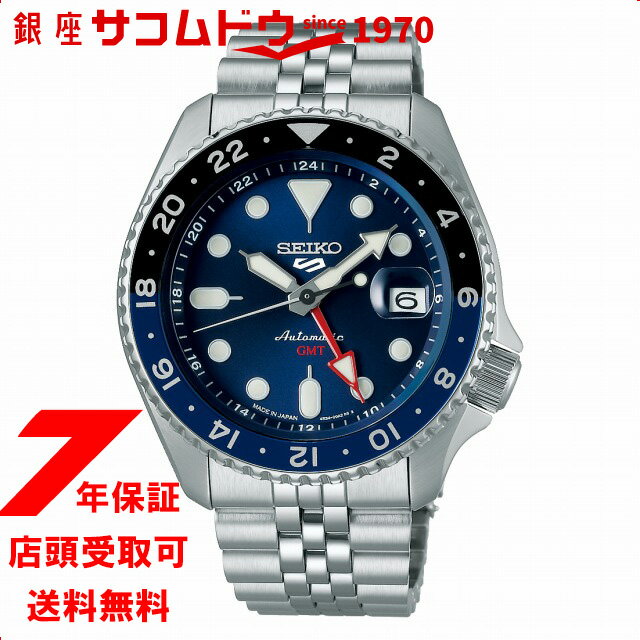 楽天銀座 紗古夢堂（sacomdo）【最大2000円OFFクーポン16日（木）01:59迄】セイコー5 スポーツ SKX Sports Style GMTモデル SBSC003 メンズ 腕時計 メカニカル 自動巻き ブルー 日本製