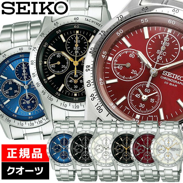 セイコースピリット 【最大2000円OFFクーポン11日(火)01:59迄】SEIKO セイコー 腕時計 SBTQ039 SBTQ041 SBTQ043 SBTQ045 SBTQ049 SBTQ071 メンズ SPIRIT スピリット クロノグラフ