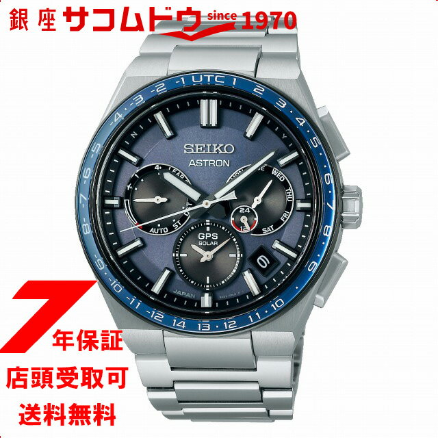 【最大2000円OFFクーポン16日(木)01:59迄】SEIKO セイコー 腕時計 SBXC109 アストロン ASTRON メンズ NEXTER ネクスタ― GPSソーラー