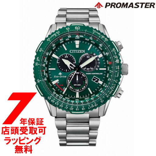 【最大2000円OFFクーポン11日(月)01:59迄】CITIZEN シチズン PROMASTER プロマスター CB5004-59W 腕時計 メンズ SKYシリーズ 【最大2000円OFFクーポン11日(月)01:59迄】CITIZEN シチズン PROMASTER プロマスター CB5004-59W 腕時計 メンズ SKYシリーズ